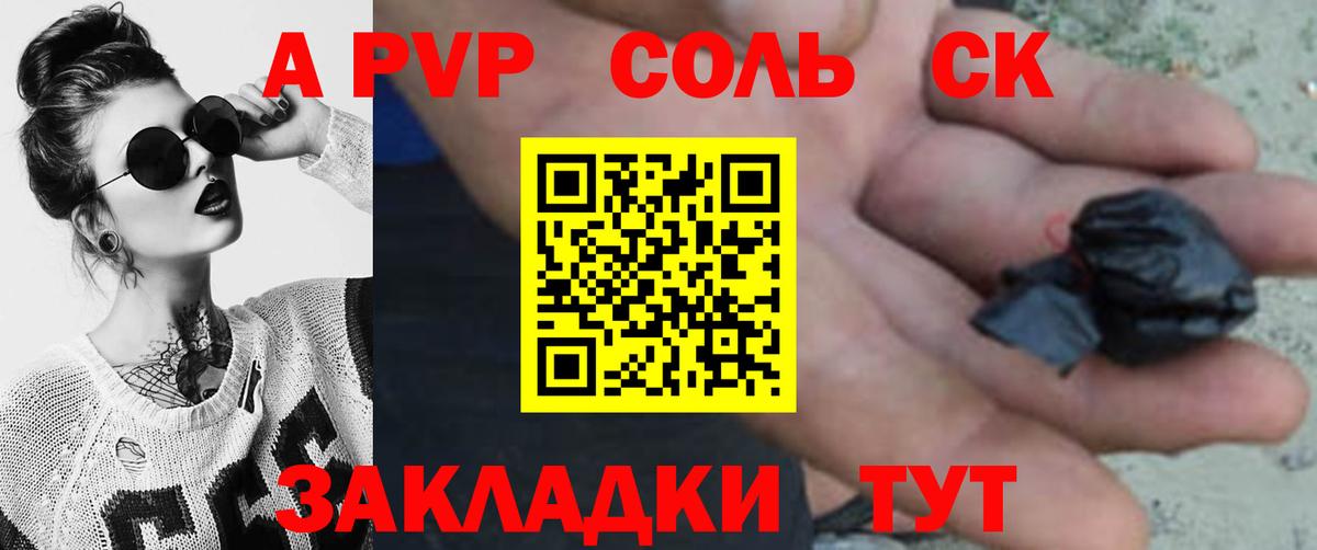 Alpha-PVP СК Сызрань