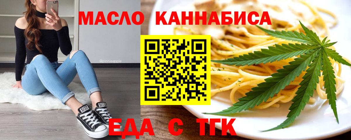 Печенье с ТГК конопля Сызрань
