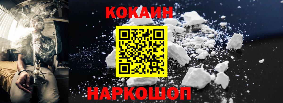 КОКАИН Эквадор Сызрань