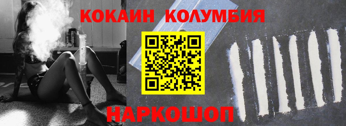 Cocaine Боливия  Кокаин FishScale  Вход с VPN  Сызрань 