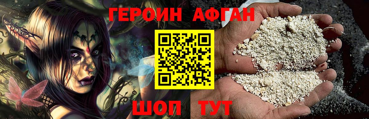 Сызрань  Героин VHQ  Вход с VPN 