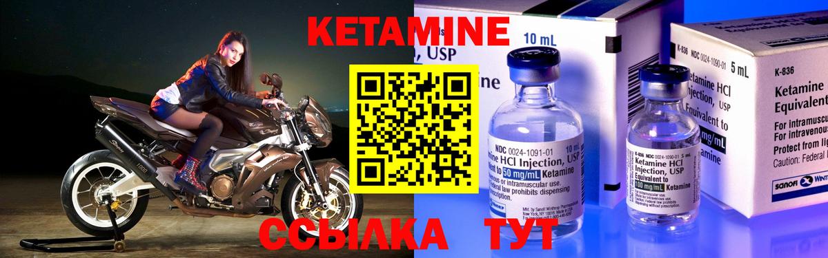 Сызрань  КЕТАМИН ketamine  Вход с VPN 