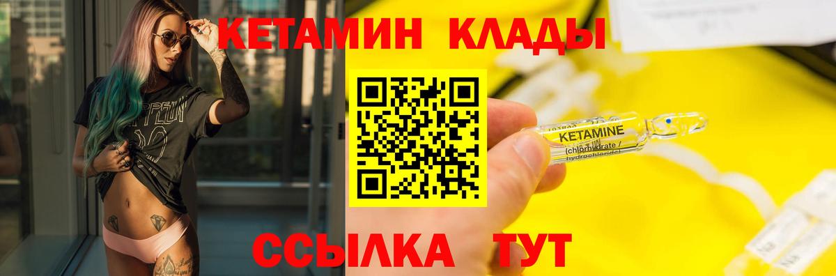 Кетамин ketamine Сызрань