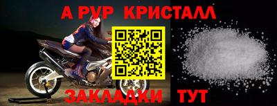прущие крисы Новокубанск