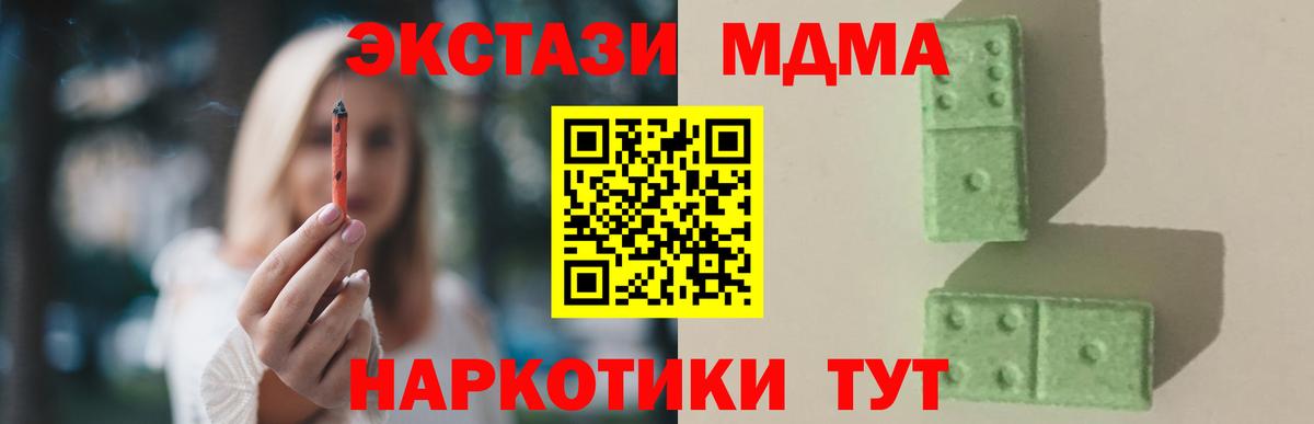 MDMA молли  Вход с VPN  MDMA VHQ  Сызрань 