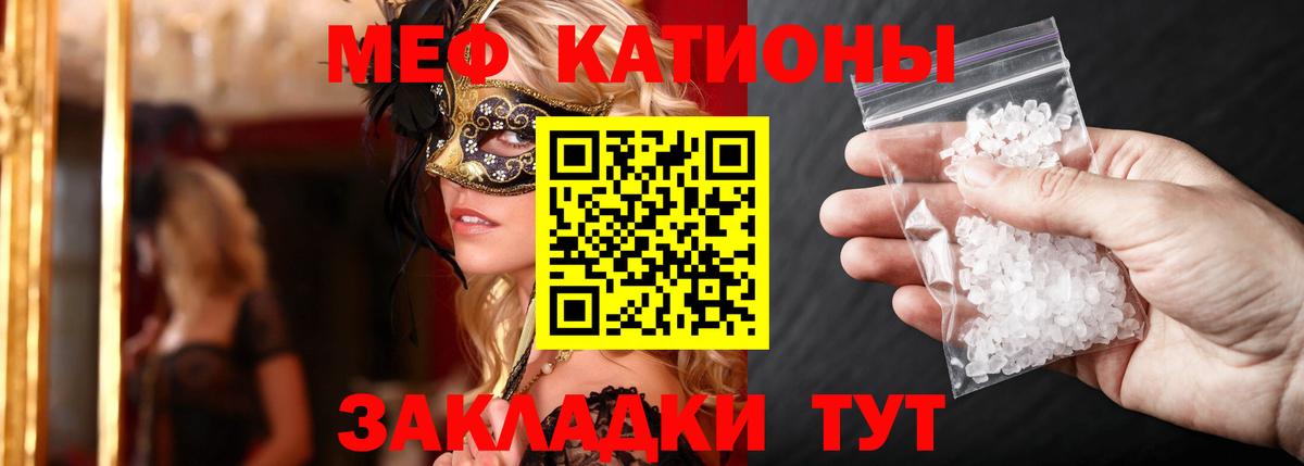 Мефедрон мяу мяу  Вход с VPN  Сызрань 