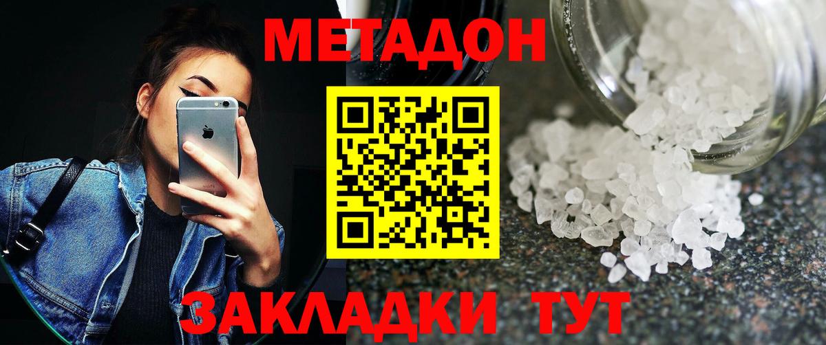 Сызрань  МЕТАДОН мёд  Вход с VPN  Метадон белоснежный 