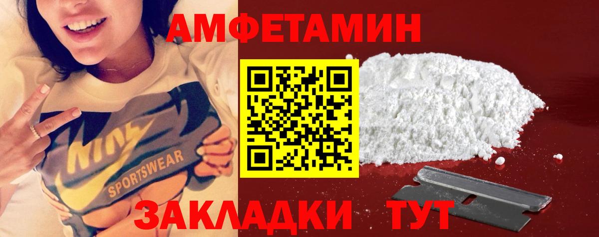 Сызрань  МЕТАМФЕТАМИН  Вход с VPN  Метамфетамин Декстрометамфетамин 99.9% 