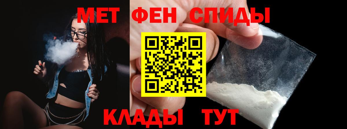 Первитин кристалл Сызрань