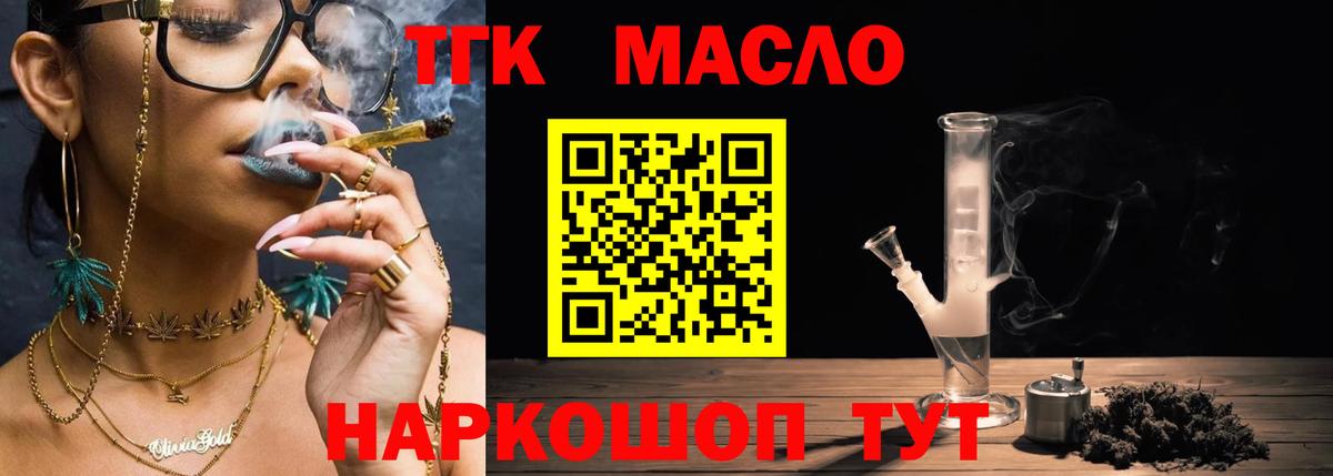 ссылка на мегу ССЫЛКА  ТГК вейп с тгк  Сызрань  Вход с VPN  Дистиллят ТГК гашишное масло 