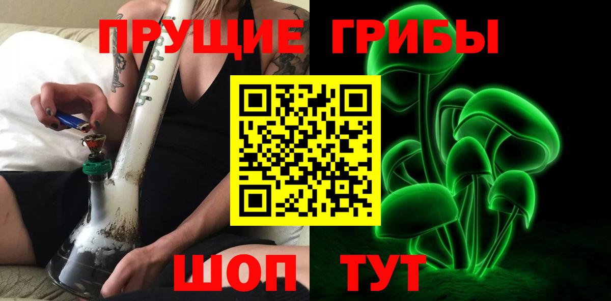 Сызрань  Галлюциногенные грибы ЛСД  Псилоцибиновые грибы GOLDEN TEACHER  Вход с VPN 